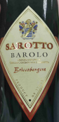 羅伯托·薩羅托酒莊貝格拉園巴羅洛紅葡萄酒(Roberto Sarotto Briccobergera Barolo DOCG, Piedmont, Italy)