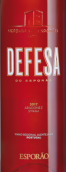 艾斯波瀾迪斐薩桃紅葡萄酒(Herdade do Esporao Defesa Rose, Alentejo, Portugal)