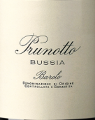 普魯諾托酒莊布斯雅巴羅洛紅葡萄酒(Marchesi Antinori Prunotto Bussia Barolo DOCG, Piedmont, Italy)