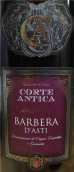 科特阿妮卡巴貝拉阿斯蒂紅葡萄酒(Corte Antica Barbera, Barbera D' Asti, Italy)