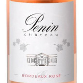 佩南酒莊桃紅葡萄酒(Chateau Penin Rose, Bordeaux, France)