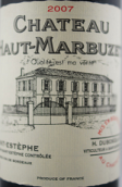 奧馬赫酒莊紅葡萄酒(Chateau Haut Marbuzet, Saint-Estephe, France)