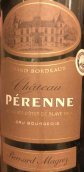 佩亨酒莊布拉伊丘紅葡萄酒(Chateau Perenne Premieres Cotes de Blaye, Bordeaux, France)