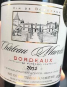 馬羅泰酒莊紅葡萄酒(Chateau Marotte Rouge, Bordeaux, France)
