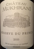 穆赫拉尼酒庄王子珍藏红葡萄酒(Chateau Mukhrani Reserve du Prince, Kartli, Georgia)