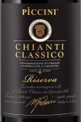 彼奇尼酒莊經典基安帝珍藏紅葡萄酒(Piccini Chianti Classico Riserva DOCG, Tuscany, Italy)