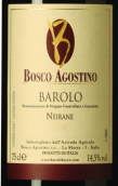 博斯科奧古斯帝諾奈拉尼巴羅洛紅葡萄酒(Bosco Agostino Neirane Barolo DOCG, Piedmont, Italy)