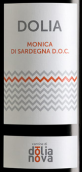 多利亞諾瓦酒莊莫尼卡紅葡萄酒(Cantine di Dolianova Monica di Sardegna Dolia, Sardinia, Italy)