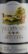 越千年赤霞珠干紅葡萄酒(Yue Qian Nian Cabernet Sauvignon, Changli, China)