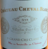 白馬酒莊紅葡萄酒(Chateau Cheval Blanc, Saint-Emilion Grand Cru, France)