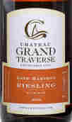 穿越酒莊遲摘雷司令干白葡萄酒(Chateau Grand Traverse Late Harvest Riesling, Old Mission Peninsula, USA)