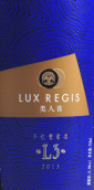 類人首精選L3干紅葡萄酒(Chateau Leirenshou Lux Regis L3, Ningxia, China)