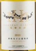 美贺庄园维欧尼干白葡萄酒(Chateau Mihope Viognier, Helan Mountain's East Foothill, China)