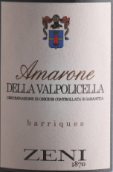 澤尼法國(guó)小橡木桶版瓦坡里切拉阿瑪羅尼(Zeni Amarone Della Valpolichella Barriques，Veneto，Italy)