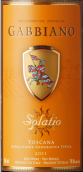 海鷗酒莊索拉蒂紅葡萄酒(Castello di Gabbiano Solatio Rosso Toscana IGT, Tuscany, Italy)