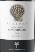 波西童多貝殼園珍藏基安帝干紅葡萄酒(Poggiotondo Vigna Delle Conchiglie Chianti Riserva, Chianti, Italy)