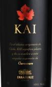 伊拉蘇凱佳美娜紅葡萄酒(Errazuriz KAI Carmenere, Aconcagua Valley, Chile)