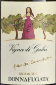多娜佳塔酒莊加布里園白葡萄酒(Donnafugata Vigna di Gabri, Sicily, Italy)