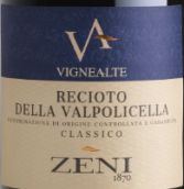 澤尼高山系列瓦坡里切拉經(jīng)典雷喬托紅葡萄酒(Zeni Valpolicella Classic Reggioto Alpine Series，Veneto，Italy)