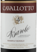 卡瓦洛塔酒庄珍藏维格诺内比诺罗红葡萄酒(Cavallotto Riserva Vignolo Nebbiolo, Barolo, Italy)