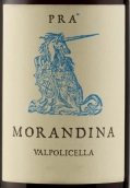 普拉酒莊莫蘭迪納超級(jí)瓦坡里切拉紅葡萄酒(Pra Morandina Valpolicella Superiore, Veneto, Italy)