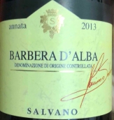 薩爾瓦諾酒莊巴貝拉紅葡萄酒(Salvano Barbera d'Alba, Piedmont, Italy)