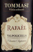 托馬斯酒莊拉斐爾超級(jí)經(jīng)典瓦坡里切拉紅葡萄酒(Tommasi Rafael Valpolicella Classico Superiore, Veneto, Italy)