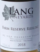 朗酒莊珍藏雷司令白葡萄酒(Lang Vineyards Farm Reserve Riesling, Okanagan Valley VQA, Canada)