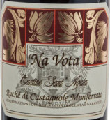 阿加塔酒庄露诗卡斯塔诺勒纳沃塔红葡萄酒(Cantina Sant' Agata Ruche Di Castagnole Na Vota, Piedmont, Italy)