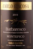 卡洛加科薩酒莊蒙特菲科巴巴萊斯科紅葡萄酒(Carlo Giacosa Montefico Barbaresco DOCG, Piedmont, Italy)