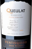 冰川酒莊寇廬山脈莊園珍藏佳美娜紅葡萄酒(Ventisquero Queulat Gran Reserva Carmenere, Maipo Valley, Chile)