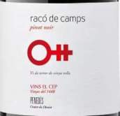 埃爾切普酒莊拉科領(lǐng)域黑皮諾紅葡萄酒(El Cep Raco De Camps Pinot Noir, Catalonia, Spain)