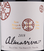 活靈魂酒莊紅葡萄酒(Vina Almaviva, Puente Alto, Chile)