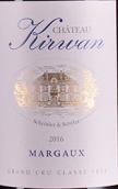 麒麟城堡紅葡萄酒(Chateau Kirwan, Margaux, France)