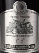 茅臺大師收藏干紅葡萄酒(Moutai Wine Phoenix Manor, Changli,  China)