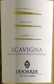 歐多蒂酒莊波爾皮切洛斯卡維格納紅葡萄酒(Odoardi Polpicello Scavigna, Calabria, Italy)