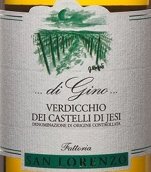 圣羅仁佐酒莊基諾園杰西城堡經典維蒂奇諾白葡萄酒(Fattoria di San Lorenzo Vigna di Gino Verdicchio dei Castelli di Jesi Classico, Marche, Italy)
