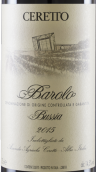 賽拉圖酒莊巴羅洛布西亞紅葡萄酒(Ceretto Barolo Bussia DOCG, Piedmont, Italy)