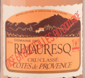 摩爾河酒莊大師系列桃紅葡萄酒(Domaine de Rimauresq Rebelle Rose, Cotes de Provence, France)