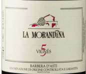 莫蘭蒂娜酒莊5維格尼巴貝拉紅葡萄酒(La Morandina 5 Vignes Barbera d'Asti DOCG, Piedmont, Italy)