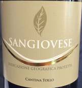 托若酒莊戴安娜桑嬌維塞紅葡萄酒(Cantina Tollo Villa Diana Sangiovese, Abruzzo, Italy)