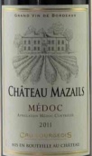 馬莎爾酒莊紅葡萄酒(Chateau Mazails, Medoc, France)