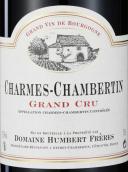 亨伯特兄弟酒莊（香牡-香貝丹特級園）紅葡萄酒(Domaine Humbert Freres, Charmes-Chambertin Grand Cru, France)