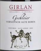 芝兰酒庄茨勒尔菲玛切红葡萄酒(Girlan Gschleier Vernatsch Alte Reben, Trentino-Alto Adige, Italy)