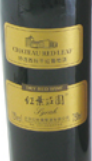 紅葉莊園特選西拉干紅葡萄酒(Chateau Red Leaf Special Syrah, Huailai, China)