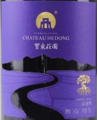 賀東莊園根系列品麗珠紅葡萄酒(Chateau Hedong Root Cabernet Franc, Ningxia, China)