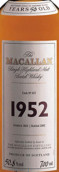 麥卡倫50年1952年份蘇格蘭單一麥芽威士忌(The Macallan 50 Years Old 1952 Single Malt Scotch Whisky, Highlands, UK)