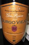 布爾格克麗安特級珍藏干紅葡萄酒(Burgo Viejo Gran Reserva, Rioja DOCa, Spain)