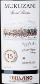 特比维诺酒庄穆祖扎尼特别珍藏红葡萄酒(Tbilvino Mukuzani Special Reserve, Kakheti, Georgian Republic)