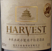 豐收遲摘系列典藏赤霞珠干紅葡萄酒(Harvest Reserve Cabernet Sauvignon, Huailai, China)